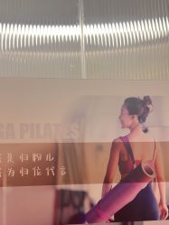 -归位瑜伽＆普拉提馆