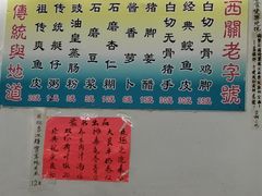 -陈添記·祖傳爽鱼皮·西关老字号(广州首店)