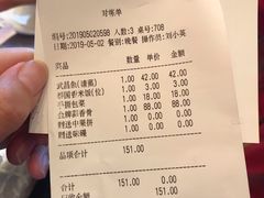 账单-亢龙太子酒轩(东湖店)