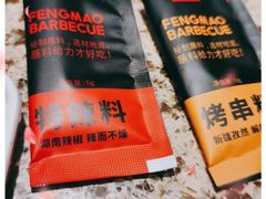 -丰茂烤串(公园店)