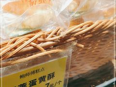 -鲍师傅糕点(国金街店)