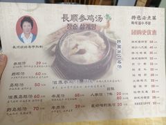 -长顺参鸡汤店(西塔总店)