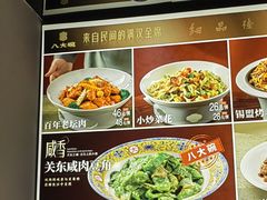 -八大碗·地道东北菜(中街店)
