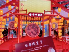 -北京长安天街