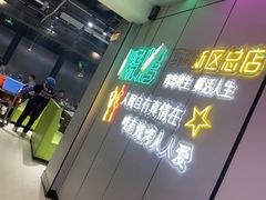 -清真·马坡烧烤涮牛肚·酸浆火锅(新区总店)