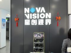 -宝岛眼镜(武汉南湖店)