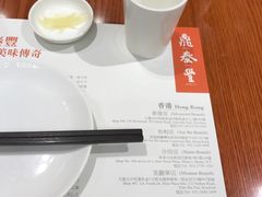 -鼎泰丰(新港中心店)
