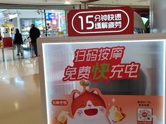 -新奥购物中心