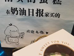 -奶油日报Journal de creme