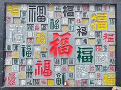 -龙泉寺