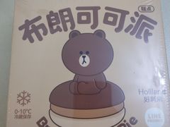 -好利来(八里庄店)