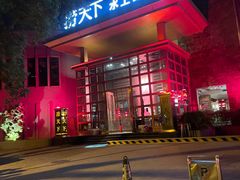 -捞天下大众火锅(水上公园店)