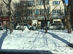 -鑫日千里马朝鲜族小馆(总店)