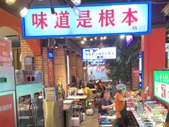 -钢管厂五区小郡肝火锅串串香(总店)