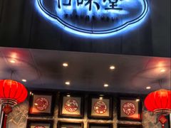 -口味堂(珞喻路店)