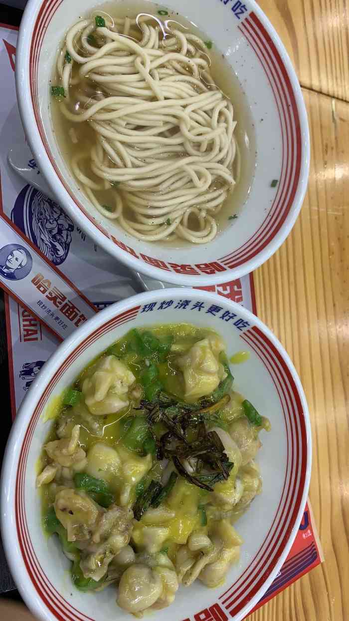 哈灵面馆(蓝村路店)-"牛蛙面终于来浦东了.周六已经是下午1点半.