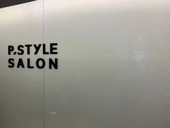 -P.STYLE 派斯造型