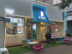 -梁子刨冰王&梁小糖(王顶堤店)