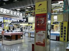 -三叶眼镜城(八佰伴店)