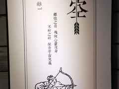 -禅射堂(嘉善越里店)