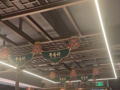-粤香村(清真川菜店)