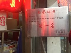 门面-老王记糕干(养鱼池路店)
