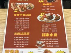 -福米小馆