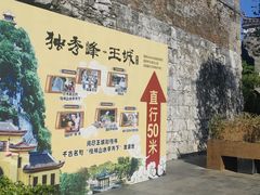 -桂林独秀峰王城景区
