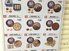 -珍妮曲奇聪明小熊(尖沙咀店)