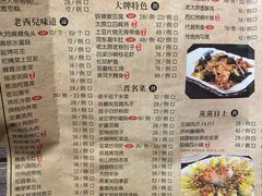 晋菜菜单-并州大牌档之醉轻尘