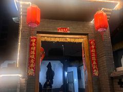 -东仪路传统烤肉
