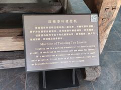 -中国茶叶博物馆(双峰馆区)