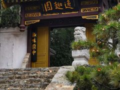 -团城山公园
