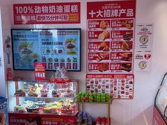 -味多美蛋糕(双合地铁店)