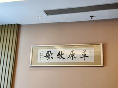 -内蒙古驻京办餐厅