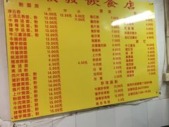菜单-顺发饮食店(景泰西六巷店)