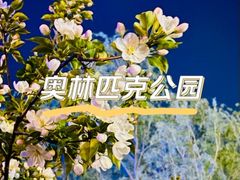 -北京奥林匹克公园