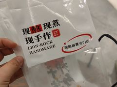 -君之狮子山·轻糖烘焙(松江印象城店)