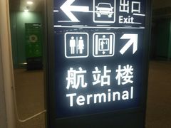 -上海浦东国际机场-T2航站楼