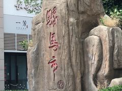 -欧杰西酒店(钟楼骡马市店)