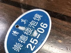 -崇德楼水盆牛羊肉泡馍馆(文艺路店)