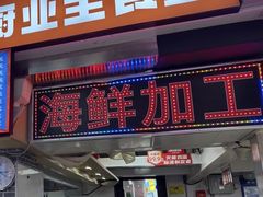 -桃源市场(解放路店)