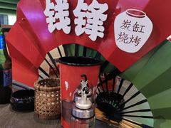 -钱锋炭缸烧烤(南湖大路总店)
