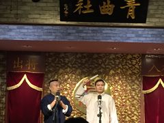 青曲社茶楼(柏树林店)-青曲社相声(易俗街区店)