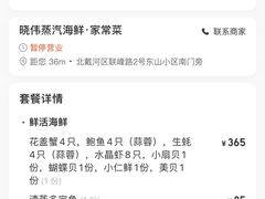 -晓伟海鲜家常菜