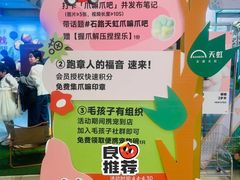 -天虹购物中心(石路店)