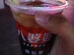 -八婆婆烧仙草(曾厝垵店)