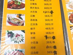 菜单-丁老爷子苏香圆