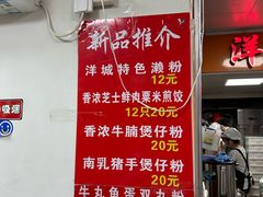 -洋城面店(荔塱农副产品综合批发市场店)