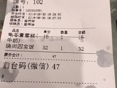 账单-太平馆西餐厅(北京路店)
